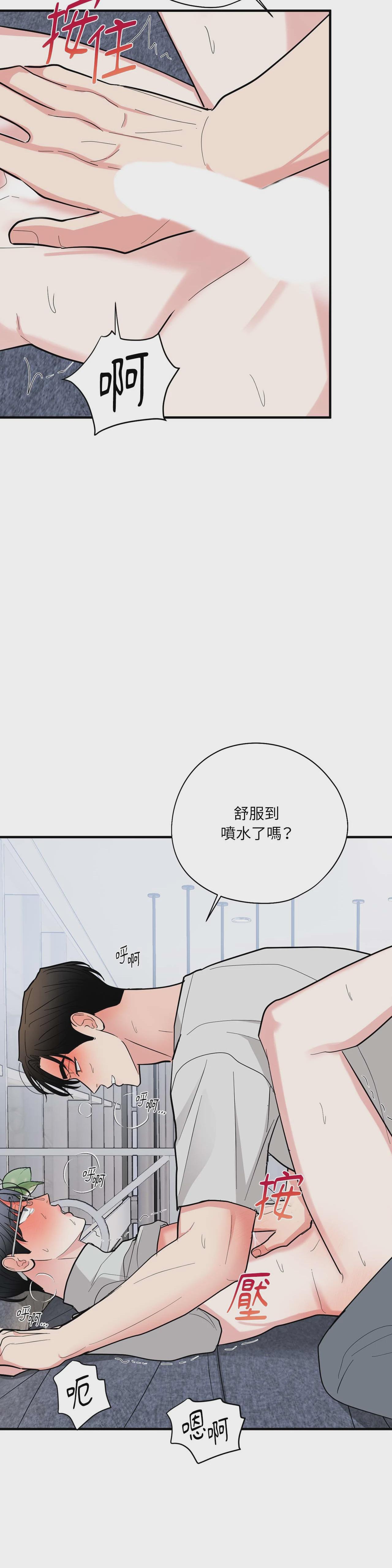 第23话 第 32 页