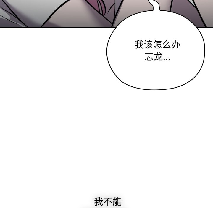 第7话 第 110 页