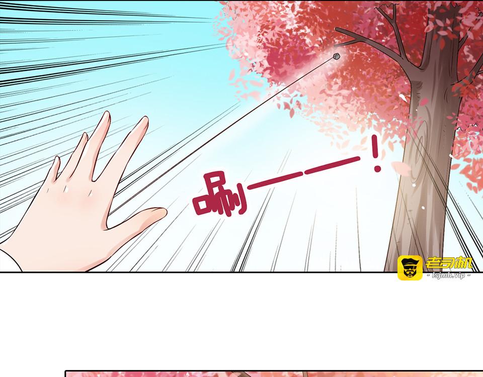 第22话 做我媳妇 第 39 页