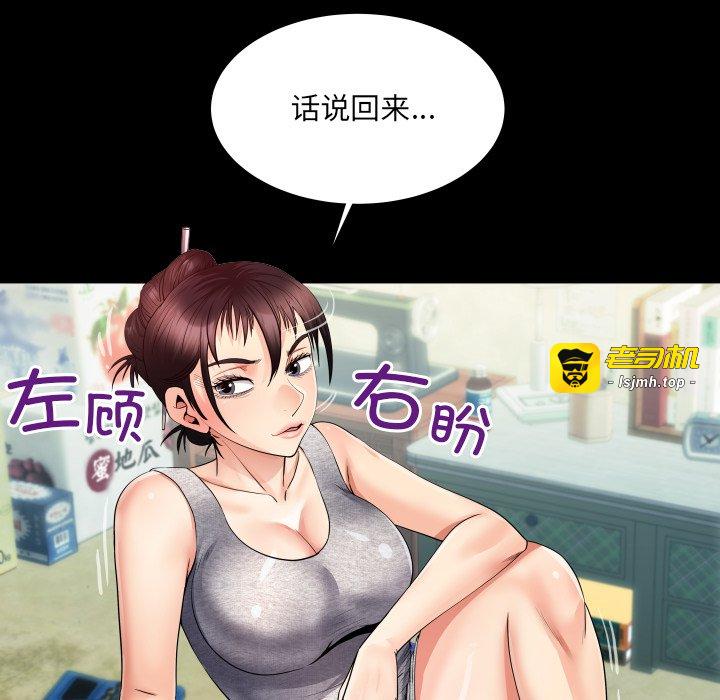 第8话 第 71 页