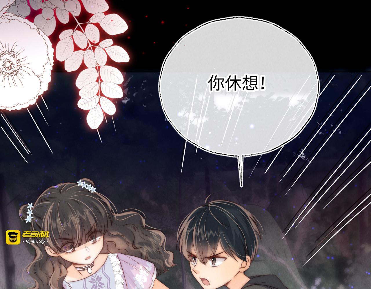 第34话 顺利救下小哥哥~ 第 7 页