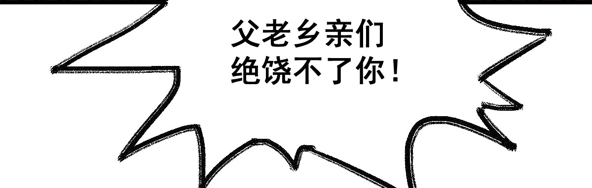第54话 危险在背后 第 96 页