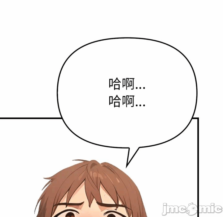 第3话 第 70 页