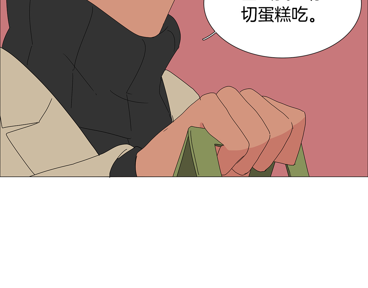 番外20 我会试着勇敢一点 第 28 页