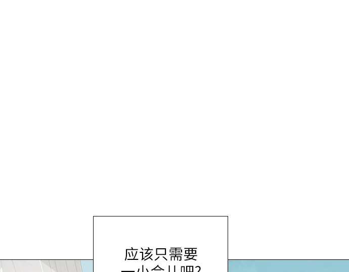 第13话 第 90 页