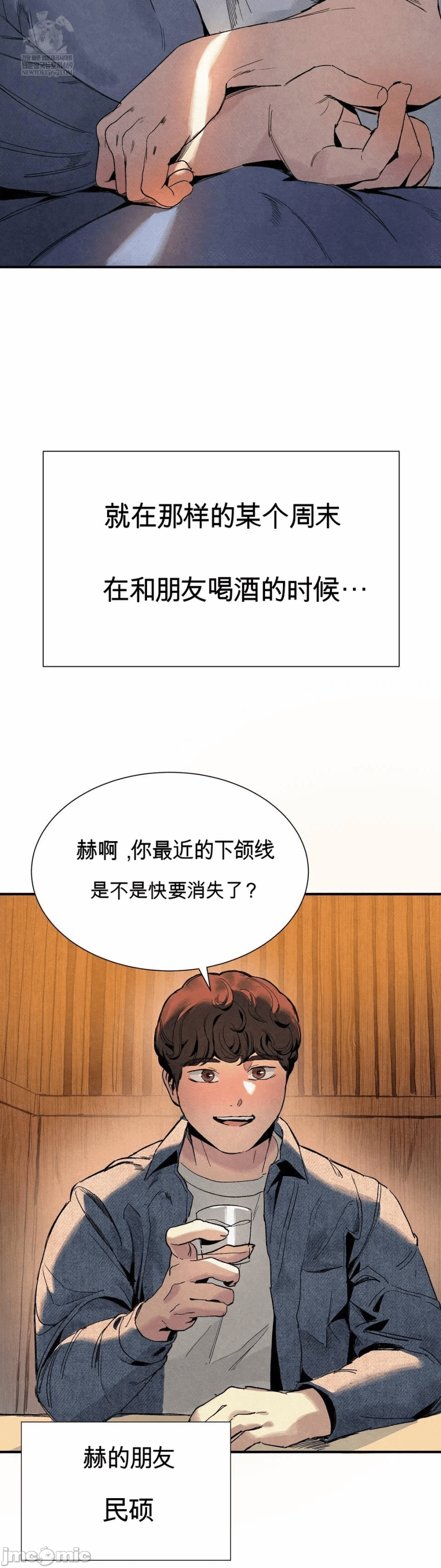 第2话 第 7 页