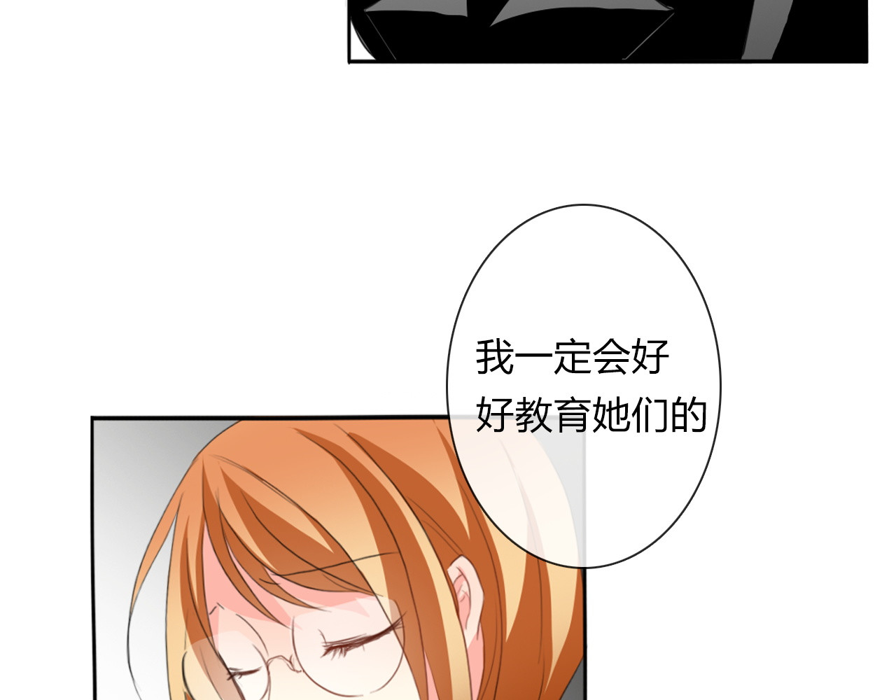 第14话 好久不见 第 12 页