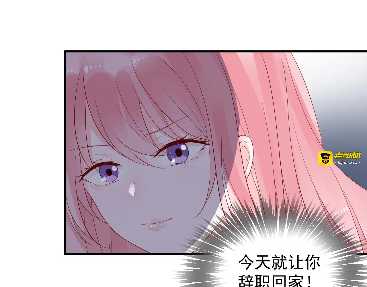第23话 当你的秘书 第 35 页