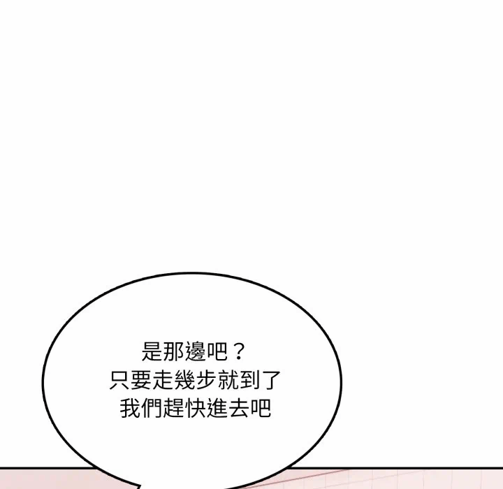 第17话 第 144 页