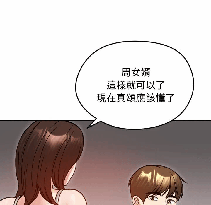 第53话 第 148 页