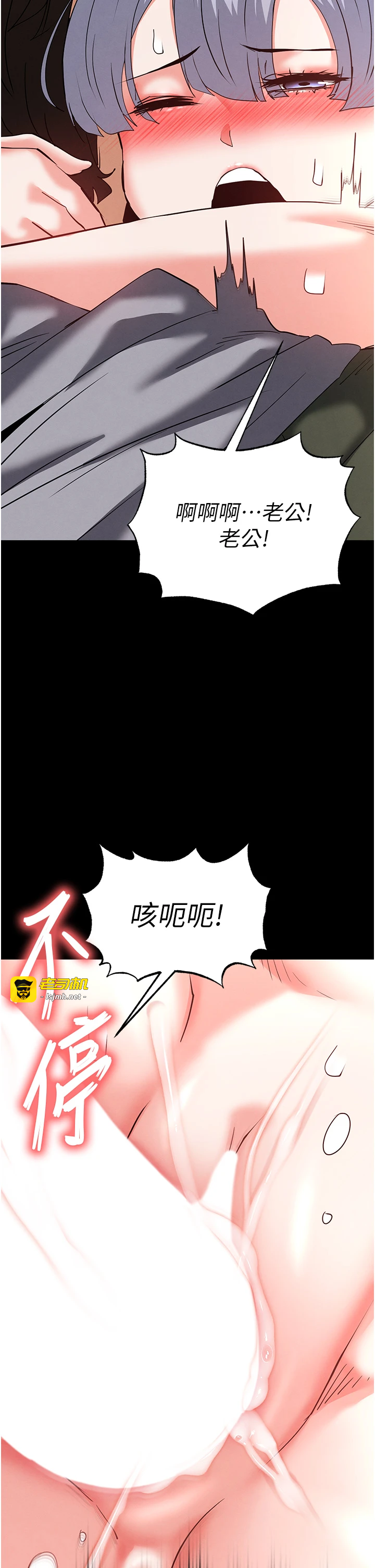 第54话 - 用龟头刮除那混蛋的精液 第 15 页