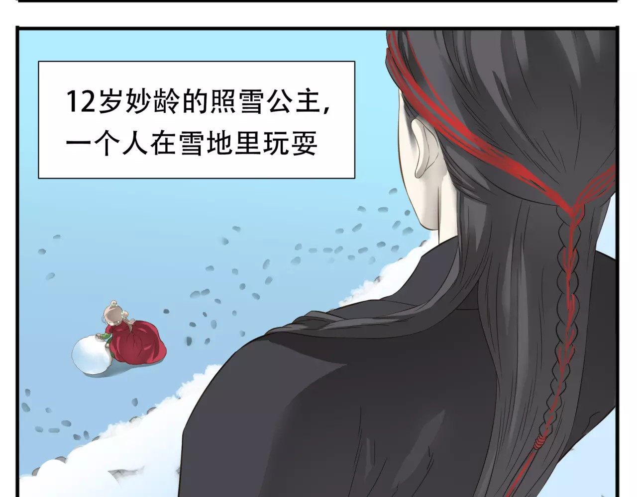 第47话 我真的是公主?! 第 6 页
