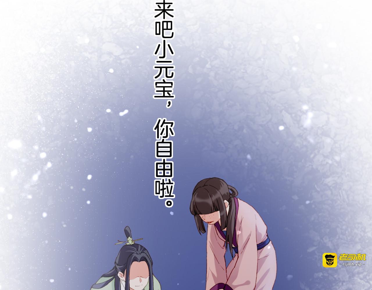 第8话  蠢妖报恩，道士揭秘 第 99 页