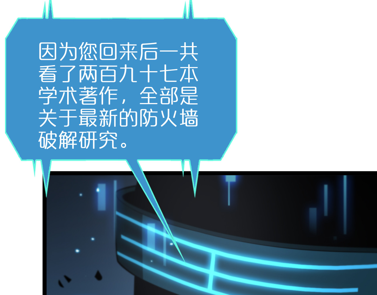 第132话 顾青山的游戏 第 26 页