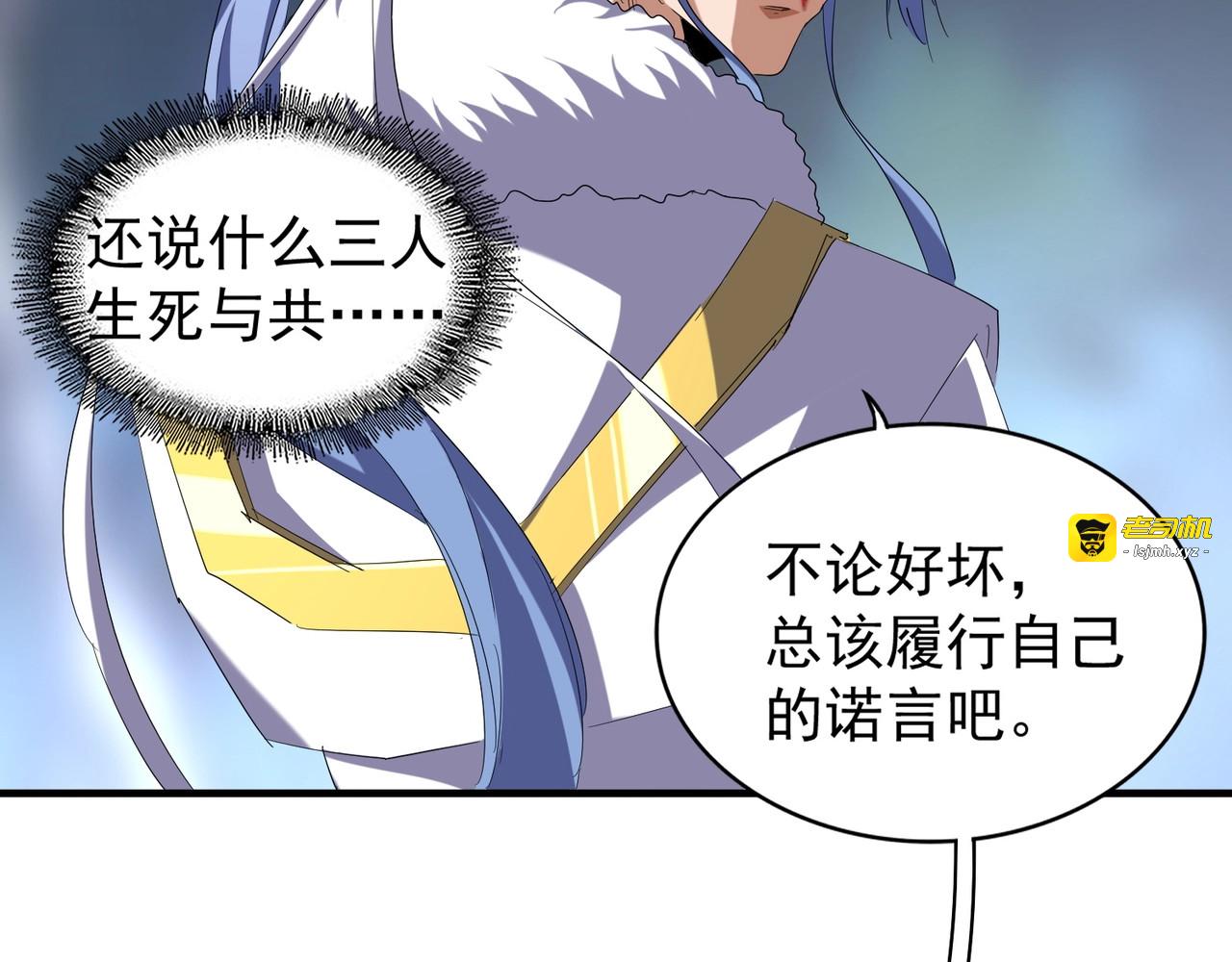 第88话 炼体开始！ 第 49 页