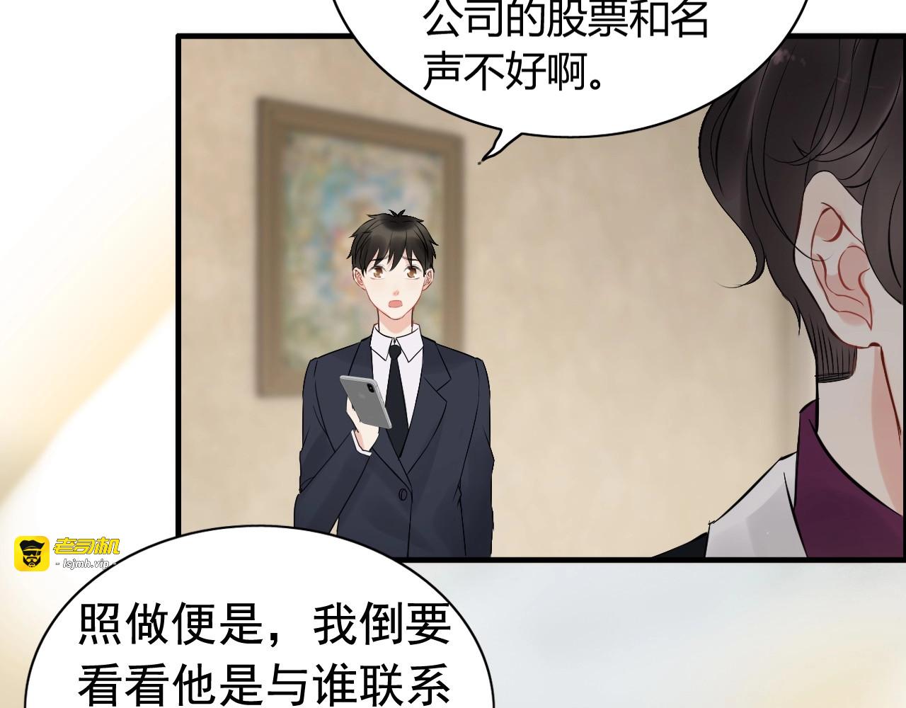 第243话 敢打我妻子？ 第 97 页