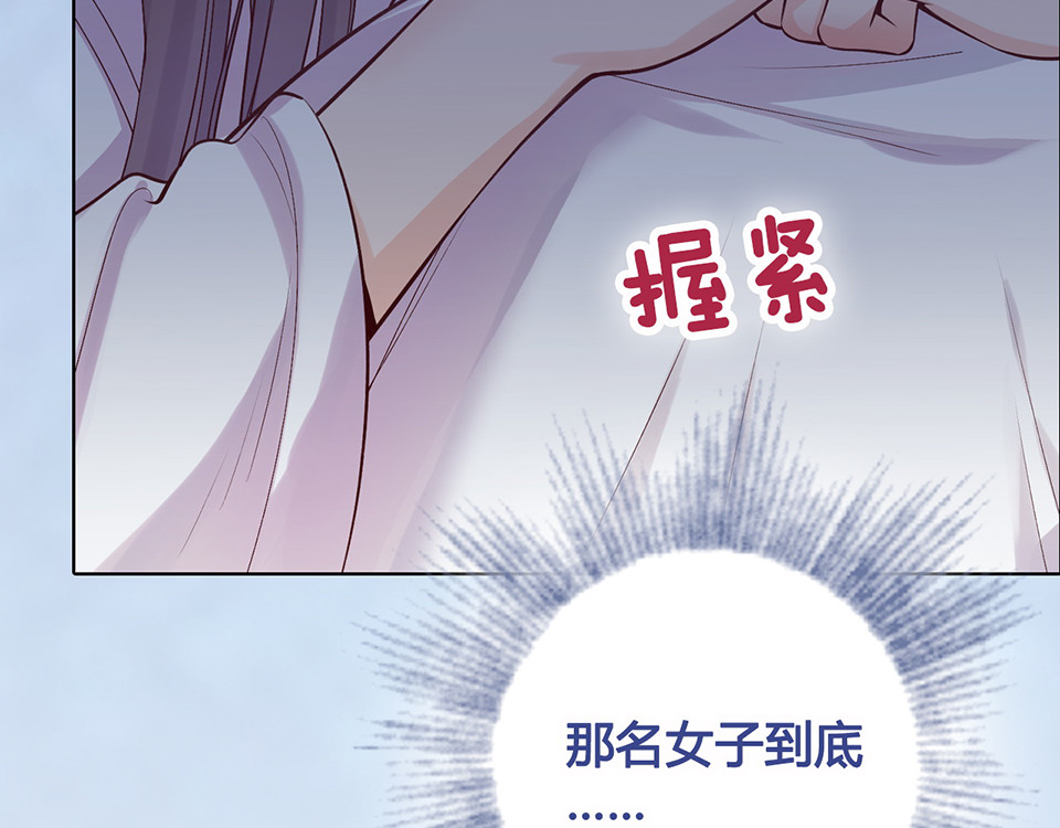 第31话 设计被抓 第 44 页
