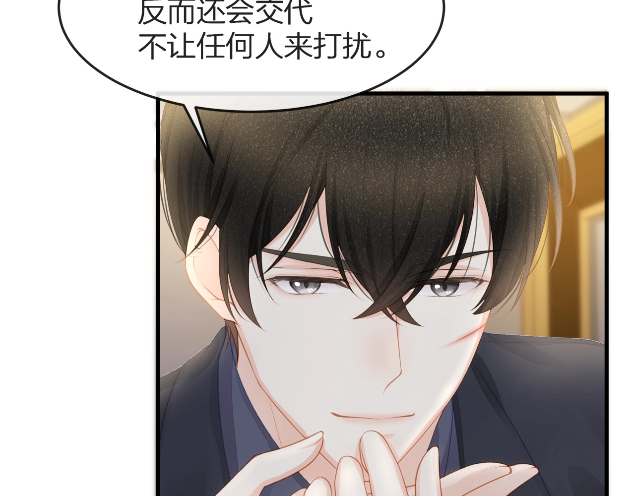 第35话 不会有人来打扰我们的 第 14 页
