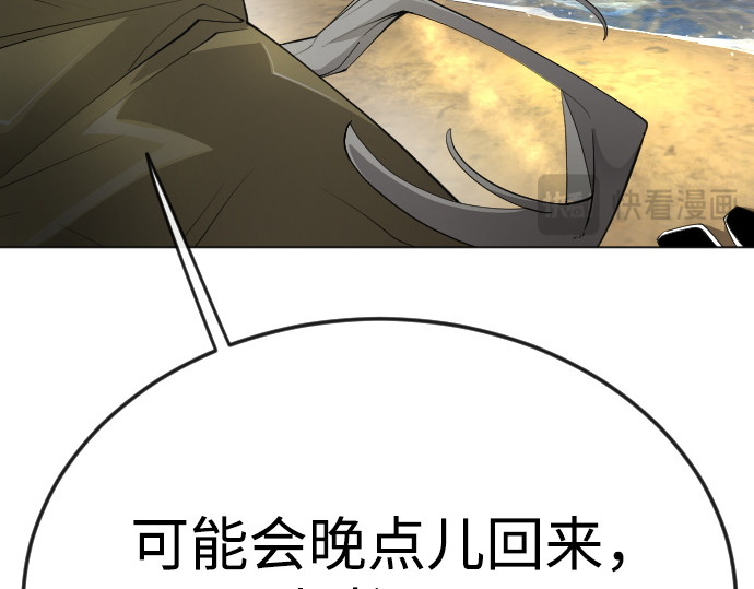 第二季 第77话 第 224 页