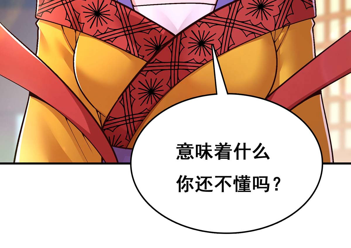 第108话 一直都是我 第 16 页