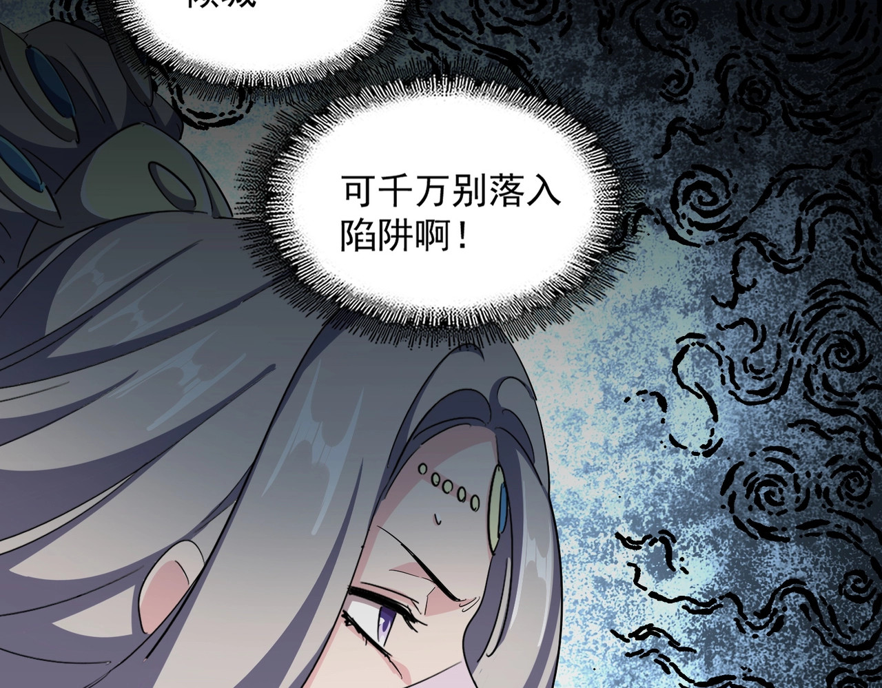 第336话 算错 第 14 页