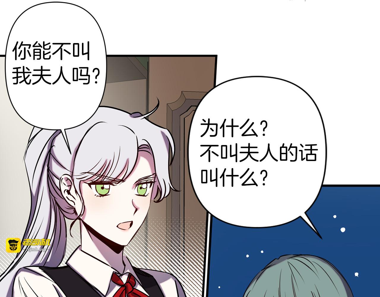 第54话 恩爱夫妻 第 11 页