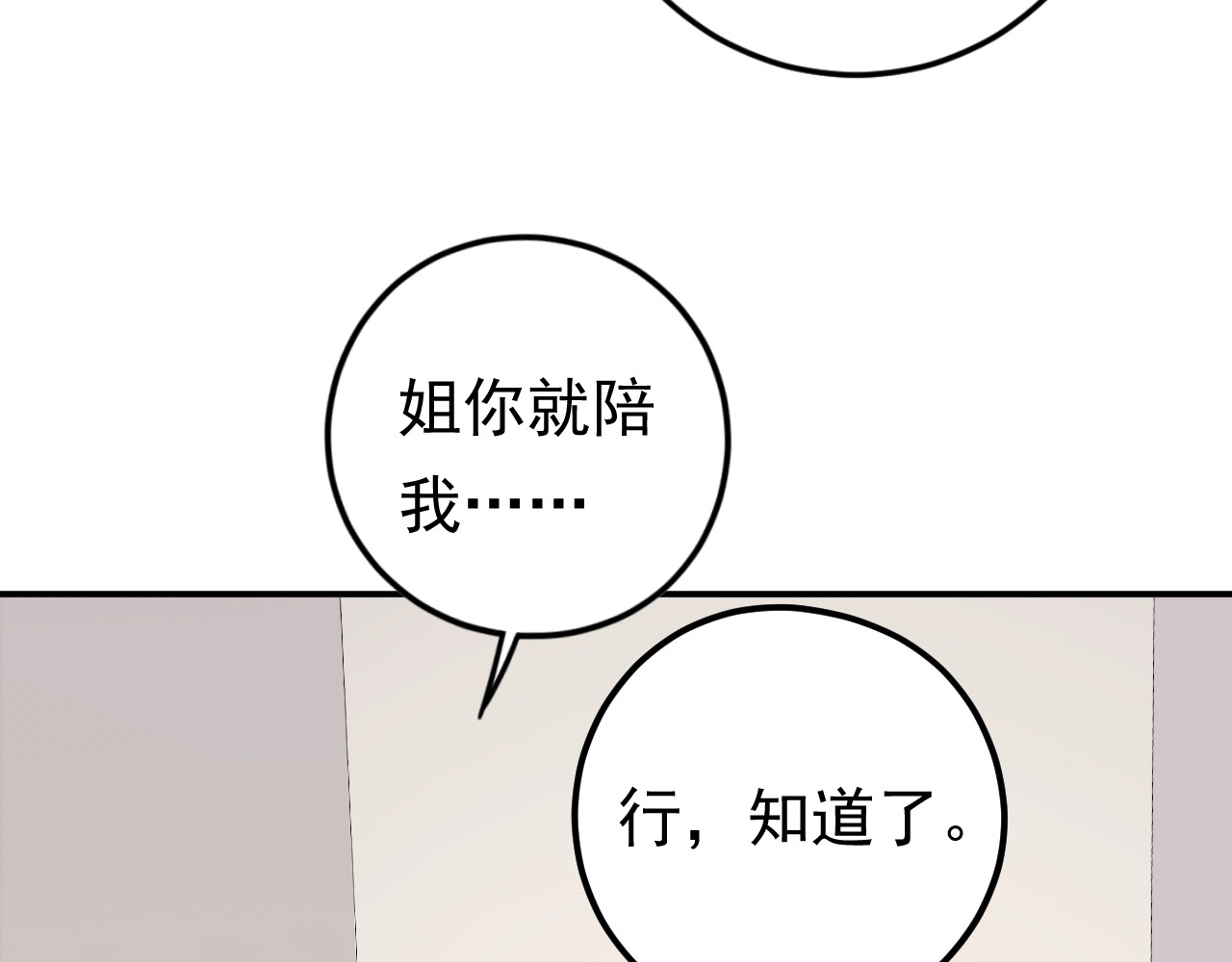 第9话 自作孽，不可活！ 第 10 页