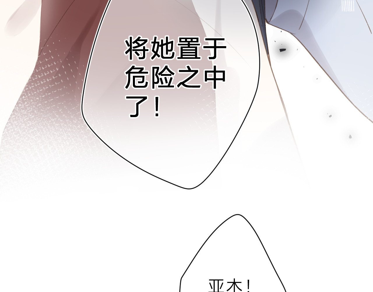 第13话 神木的恶化 第 50 页
