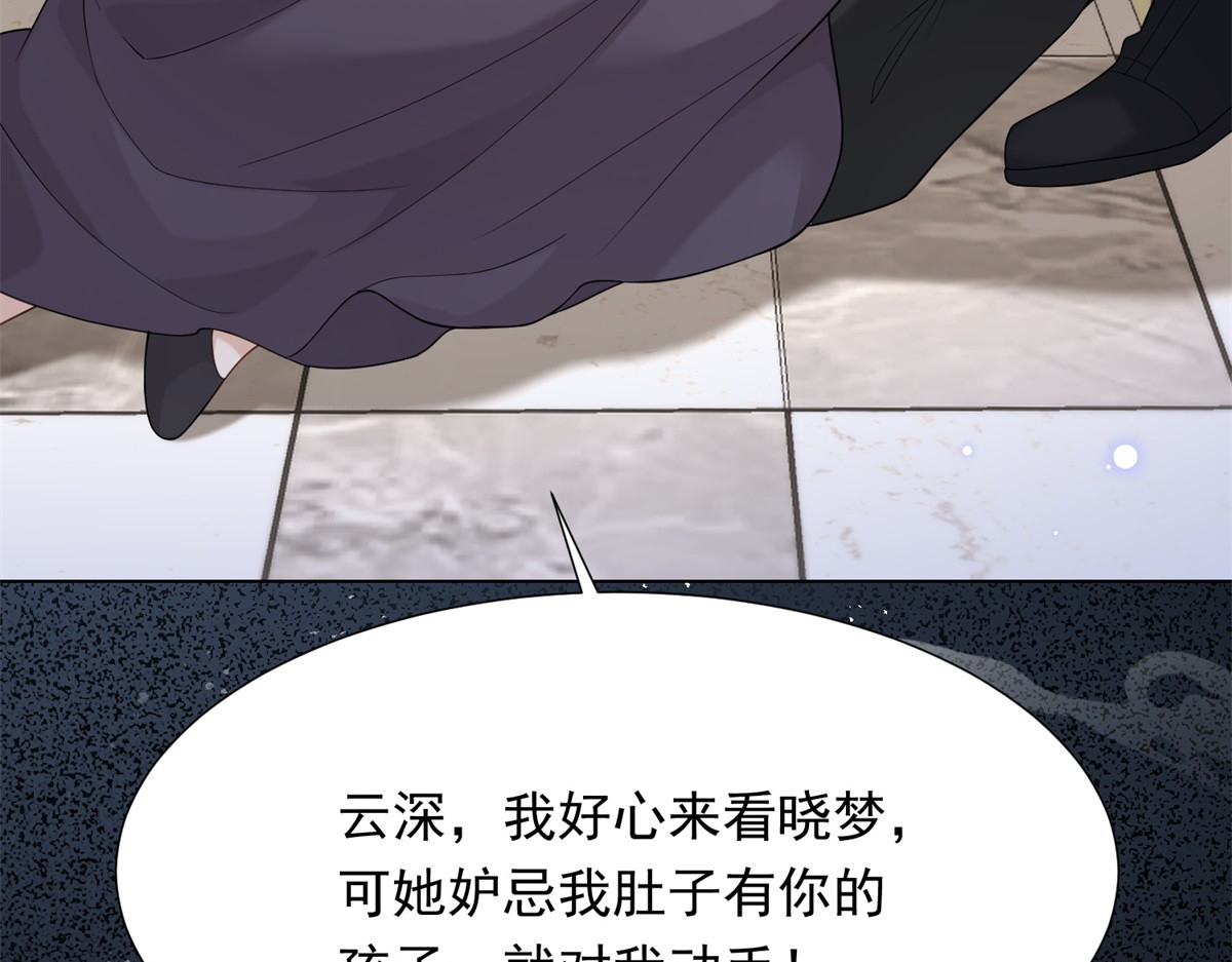第32话 苏晓梦道歉！ 第 116 页