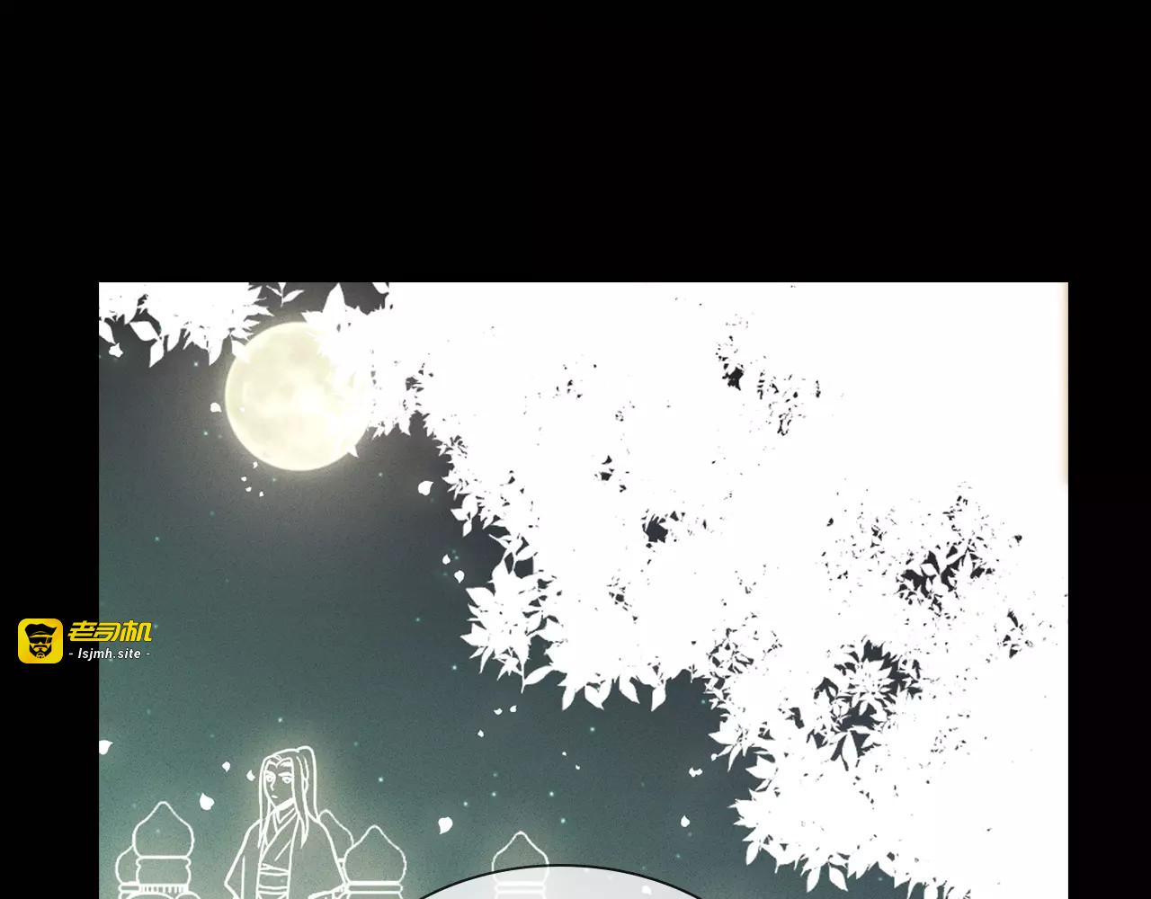 第25话 你也爱慕他？ 第 51 页