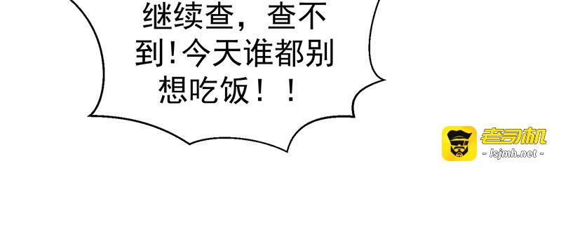 第71话 哥哥的消息 第 23 页