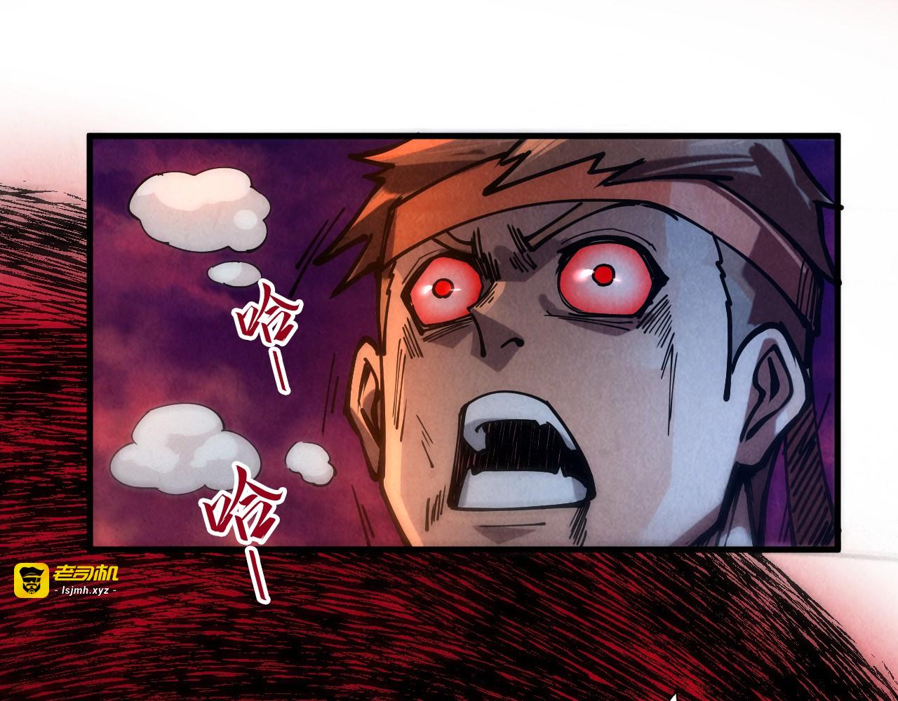 第83话 妖月 第 85 页