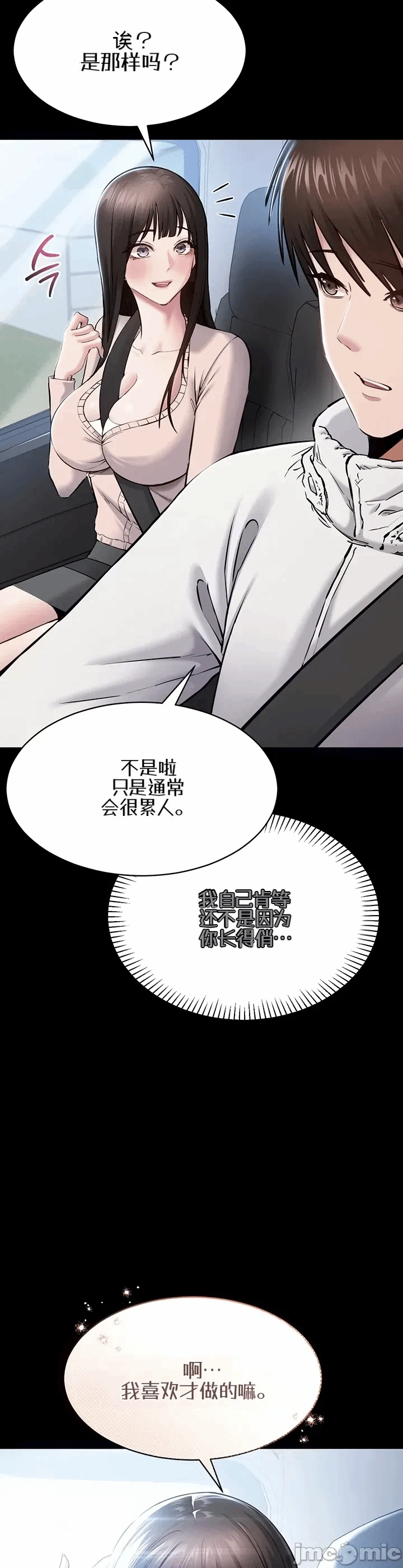 第2话 第 9 页