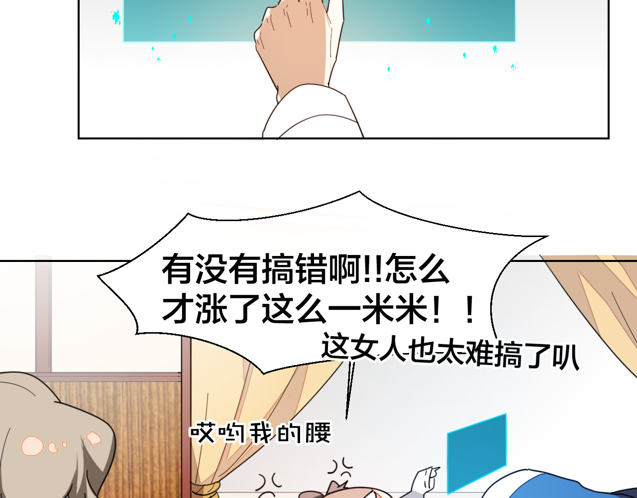 第11话 初次谈心 第 108 页