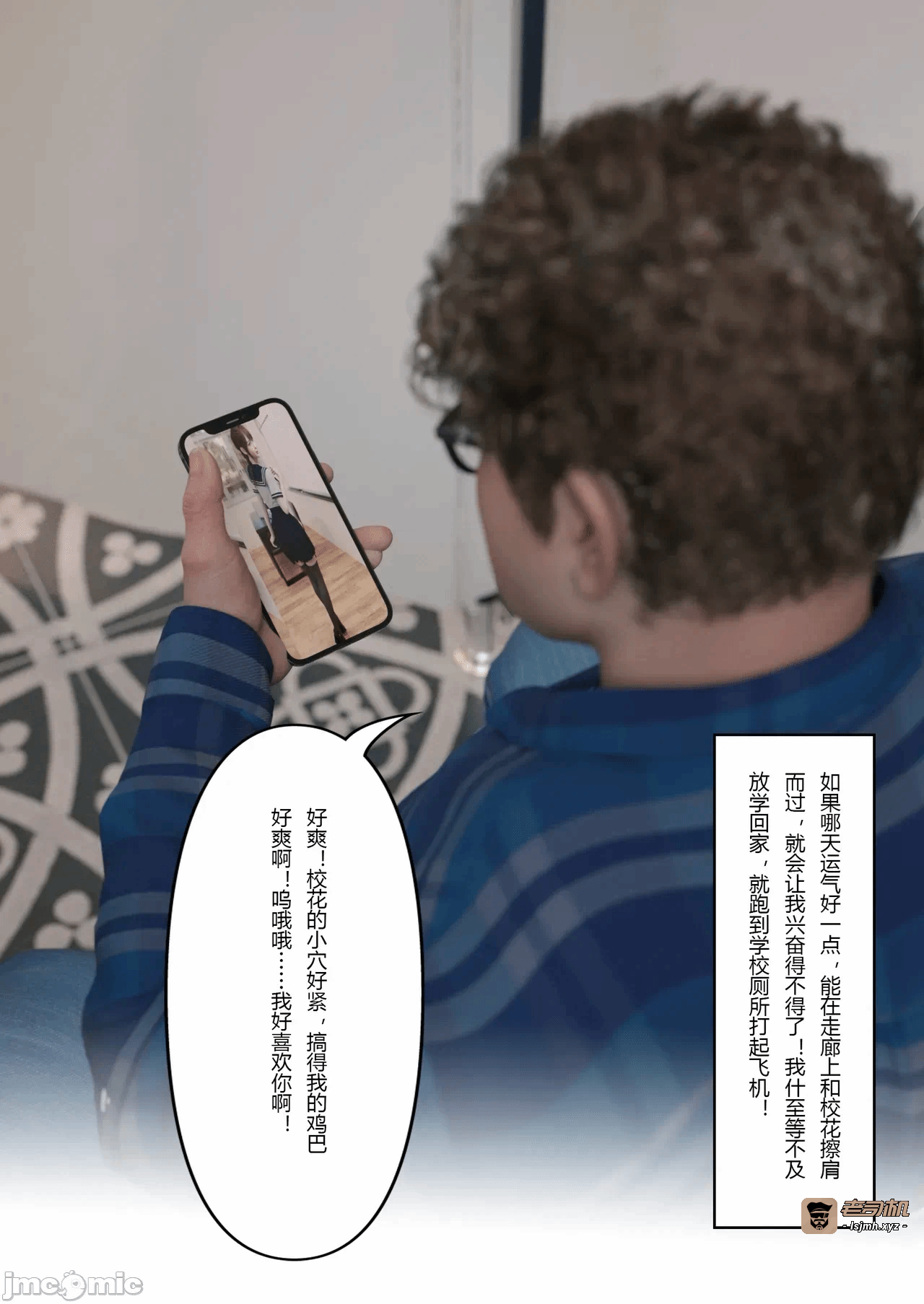 第一话 第 13 页