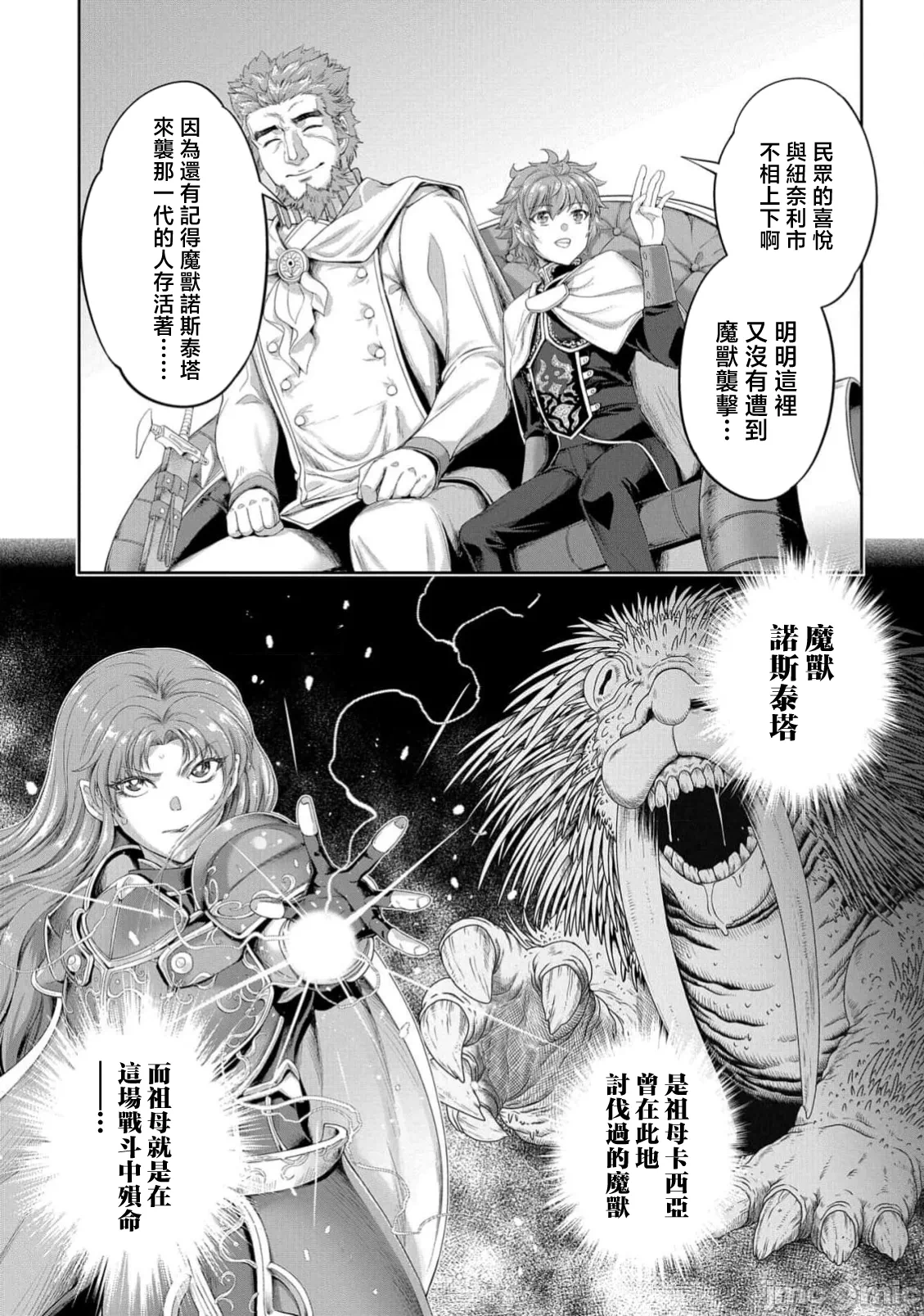 第58话 第 24 页