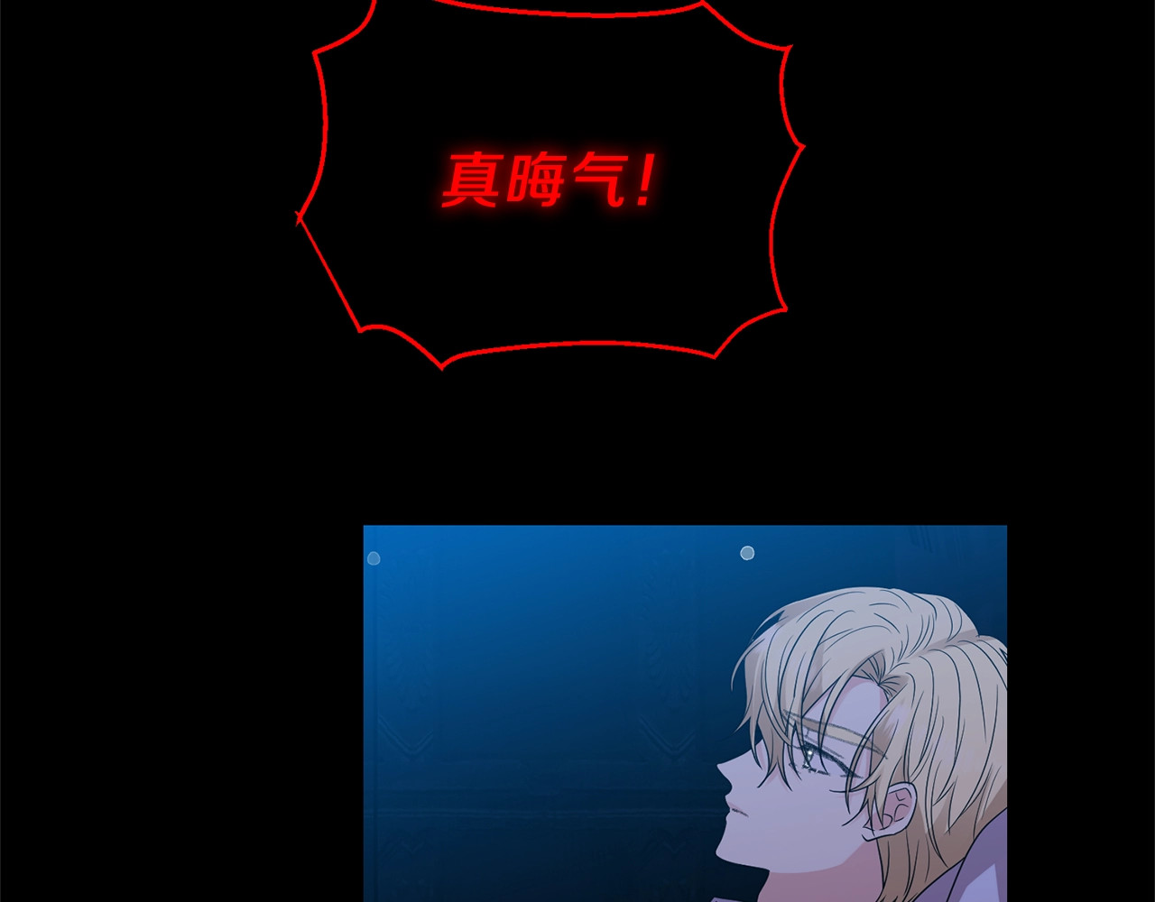 第21话 诅咒解除？ 第 52 页
