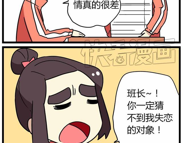 第27话上 什么！爱上了有妇之夫？！ 第 12 页