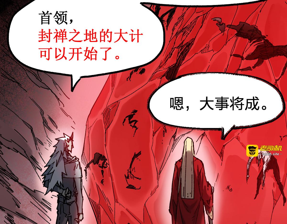 第104话 爆炸 第 179 页