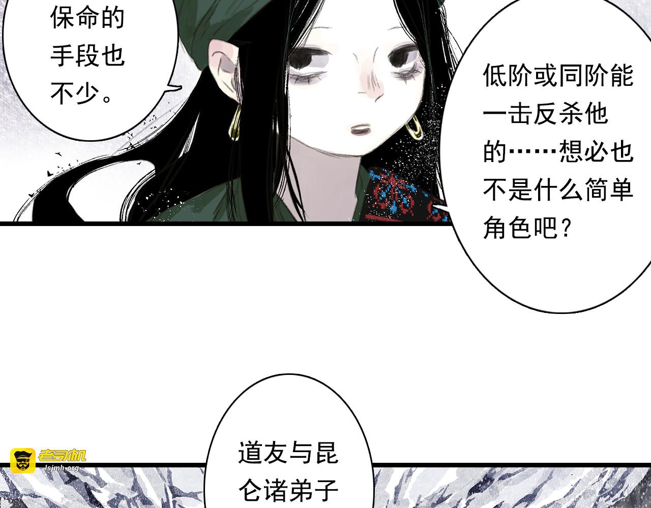第64话 阿汀全力御剑返昆仑 第 41 页