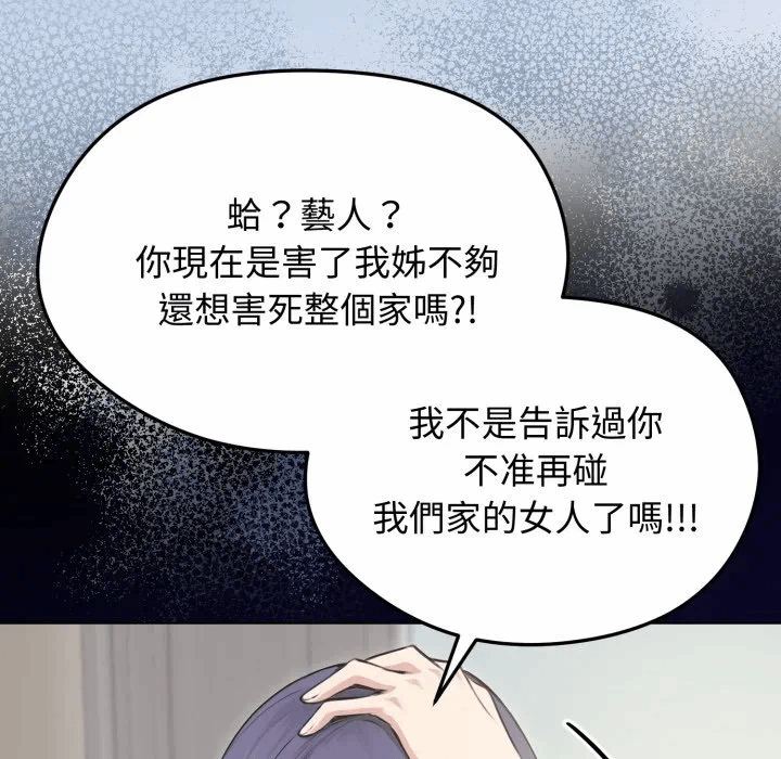 第21话 第 24 页