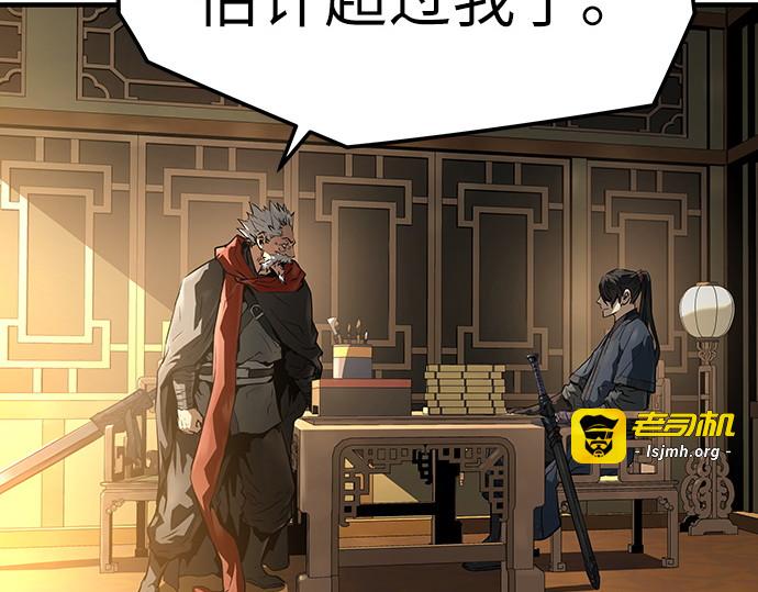 第73话 第 7 页
