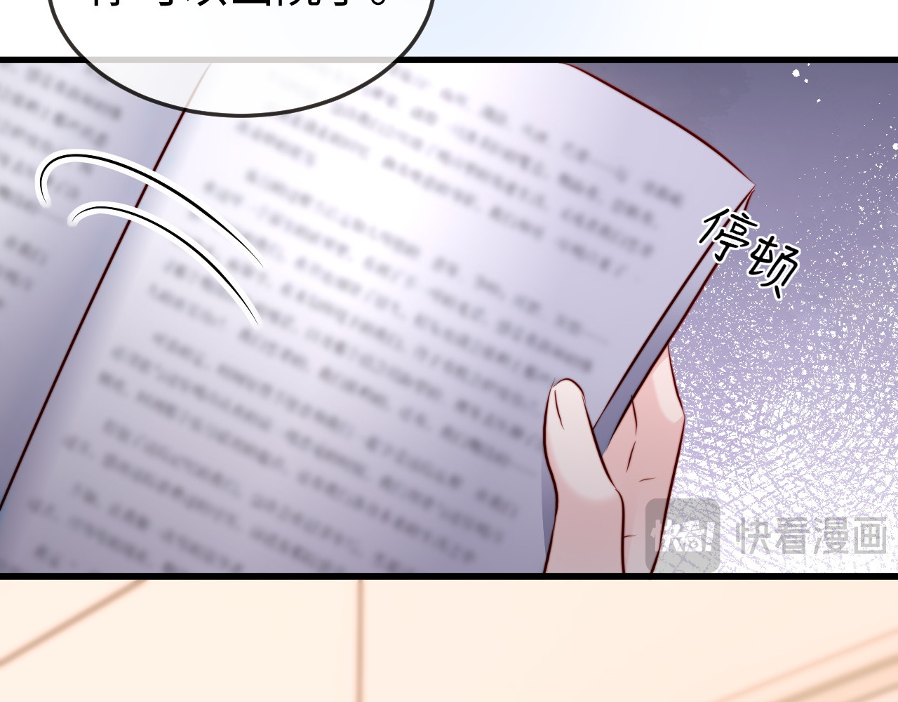 第44话 他有别的女人了？ 第 83 页