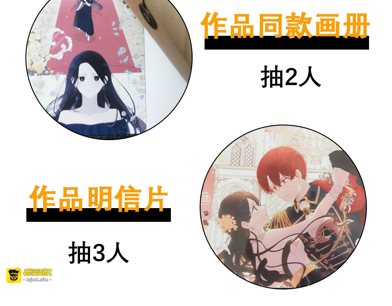 第1话 柔弱公主嫁给我？ 第 199 页