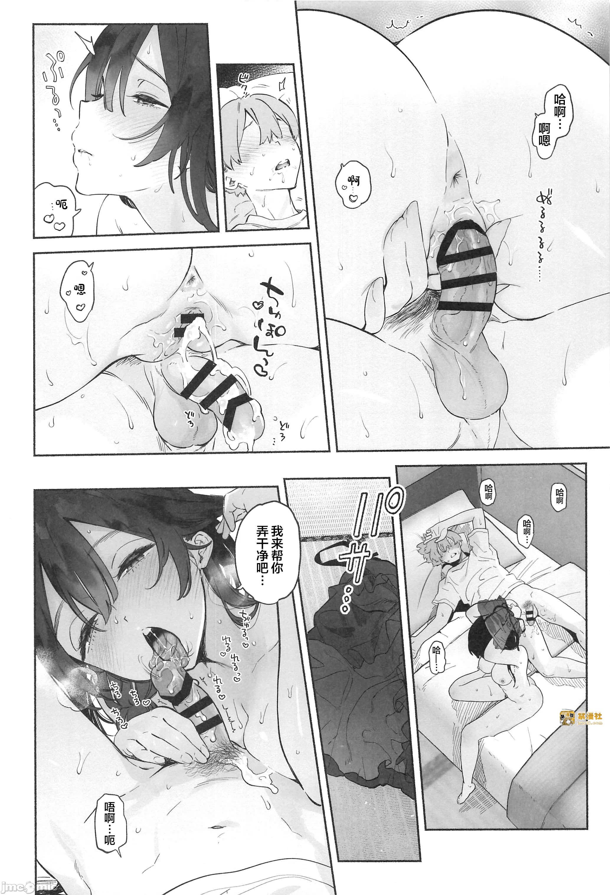 第一话 第 27 页