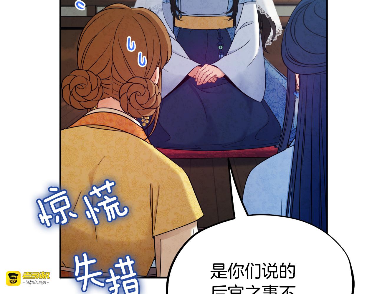 第66话 蓄意的阴谋 第 149 页