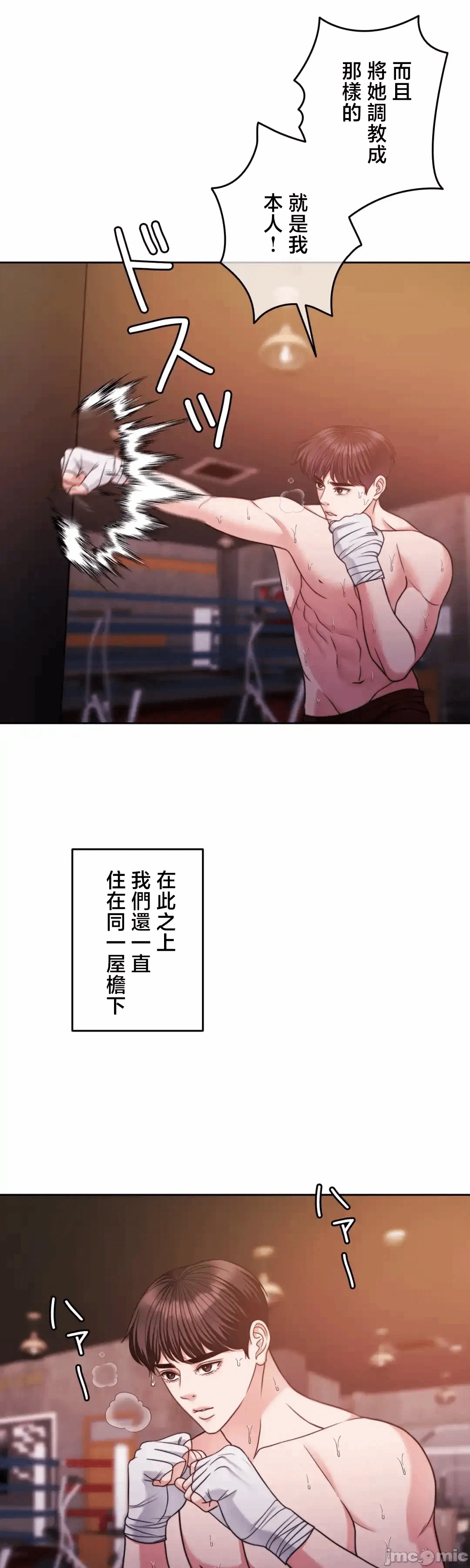 第126话 第 47 页