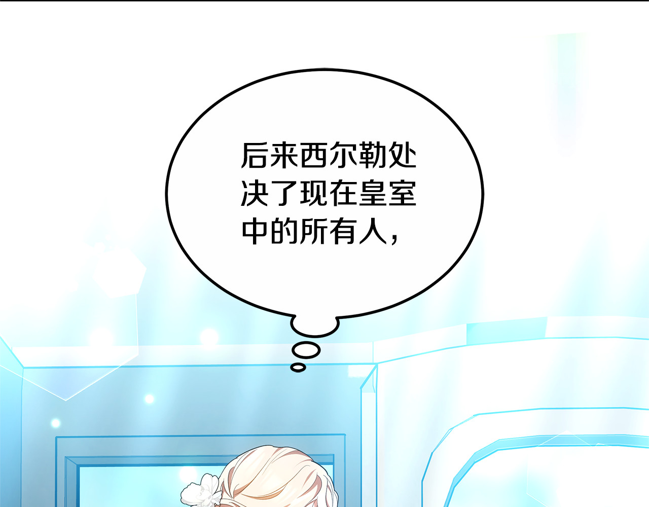 第21话 好心动 第 136 页