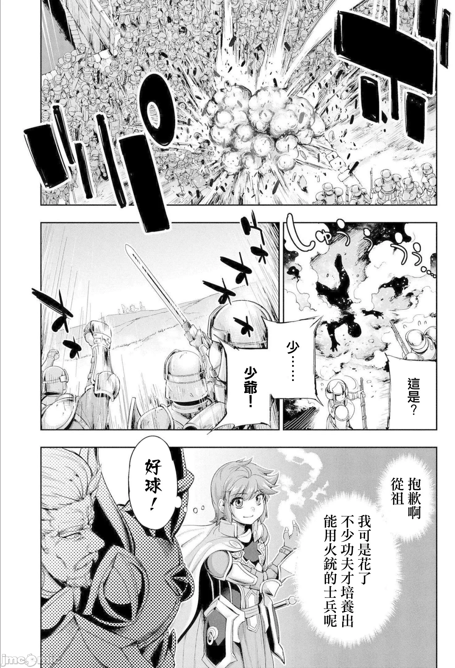 第2话 第 26 页