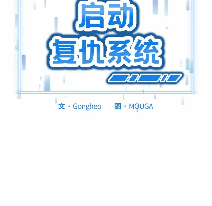 第8话 第 201 页